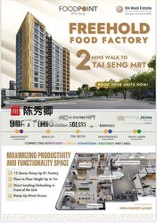 Food Point @ Tai Seng (D13), Factory #521880431